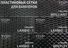 Пластиковая сетка в бампер LAMBO STYLE II, средняя ячейка. Размер листа - 1200х400 мм. Цельнолитая.